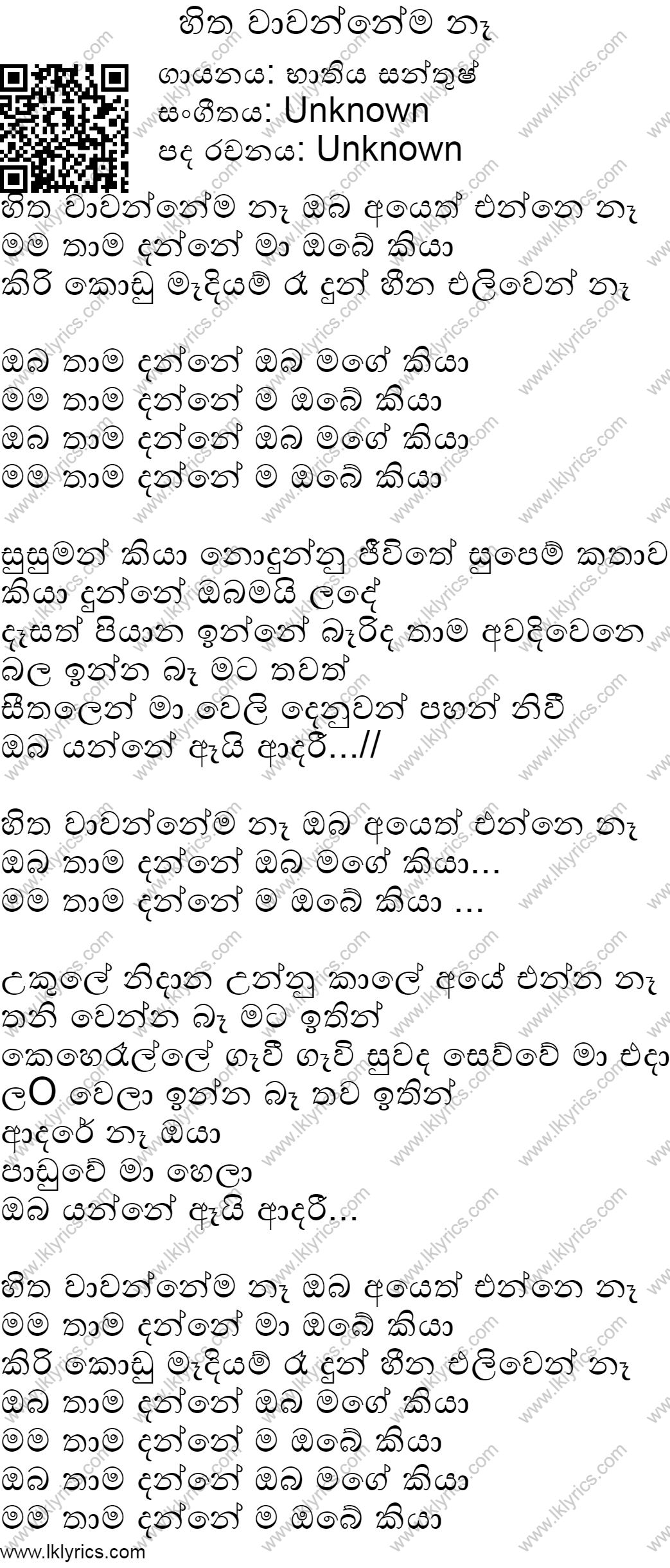 Hitha Wawannema Na Lyrics